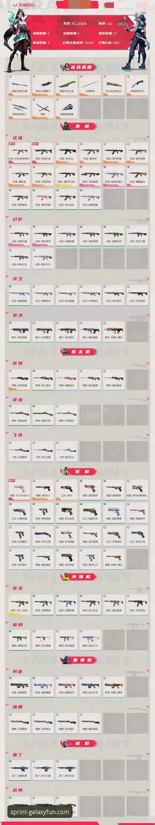 深度揭秘：最新亚星娱乐最新官网背后的安全注册与下载全攻略